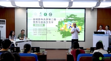 20250525安徽醫(yī)科大學(xué)營(yíng)養(yǎng)與食品衛(wèi)生學(xué)知識(shí)競(jìng)賽決賽